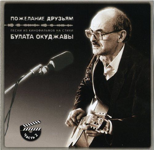 Стихи дождик осенний поплачь обо мне. Окуджава мое поколение. Окуджава песня про осень. Окуджава песня про осень. Окуджава 1961.