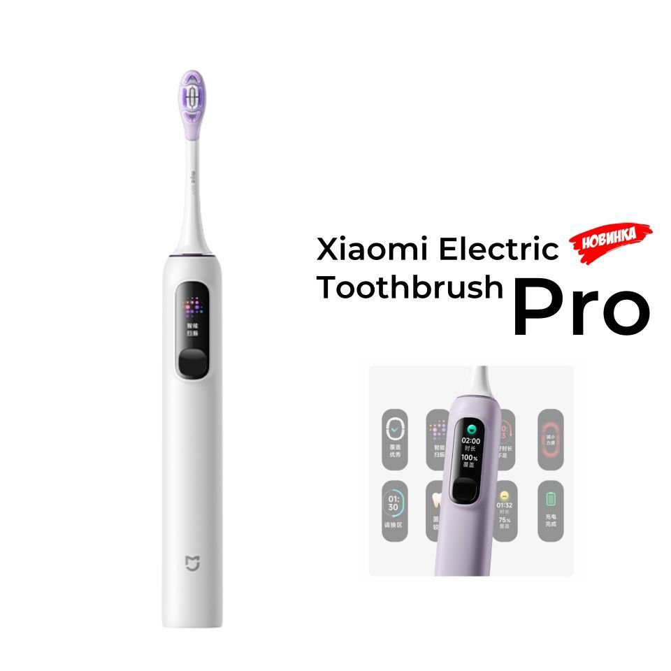 XiaomiЭлектрическаязубнаящеткаMijiaElectricSonicVibratingToothbrushProCNIPX8MES610