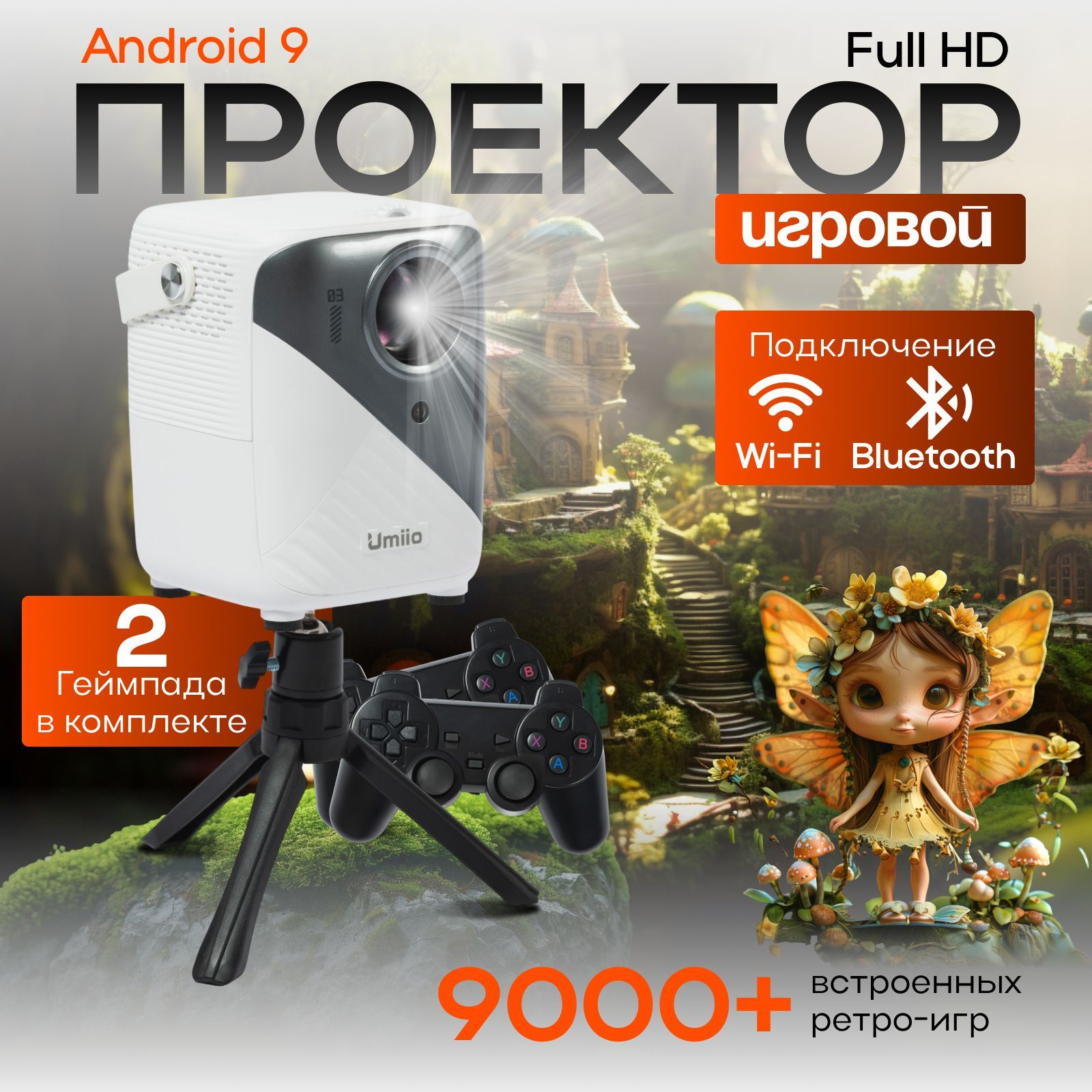 Проектор 5G, FULL HD 4K для фильмов и игр, Встроенные динамики, Wi-Fi, Bluetooth, HDMI