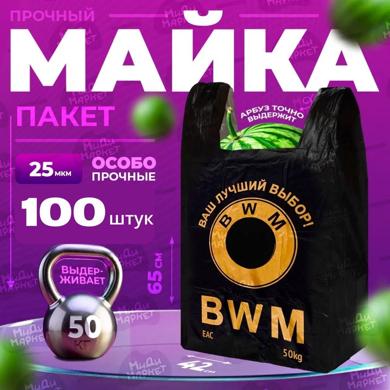 Пакет майка