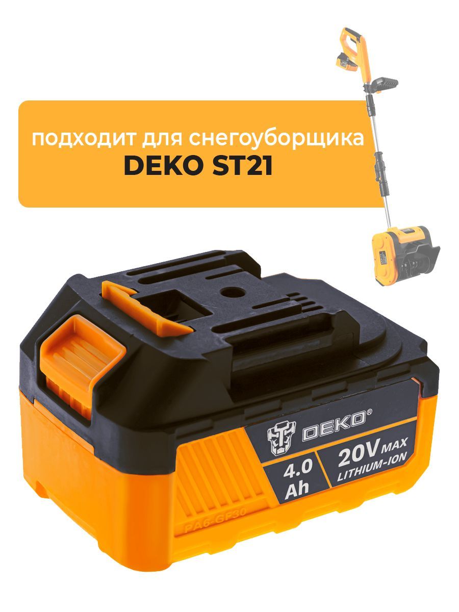 Аккумулятор для деко 20 вольт. Аккумулятор для деко 20 вольт