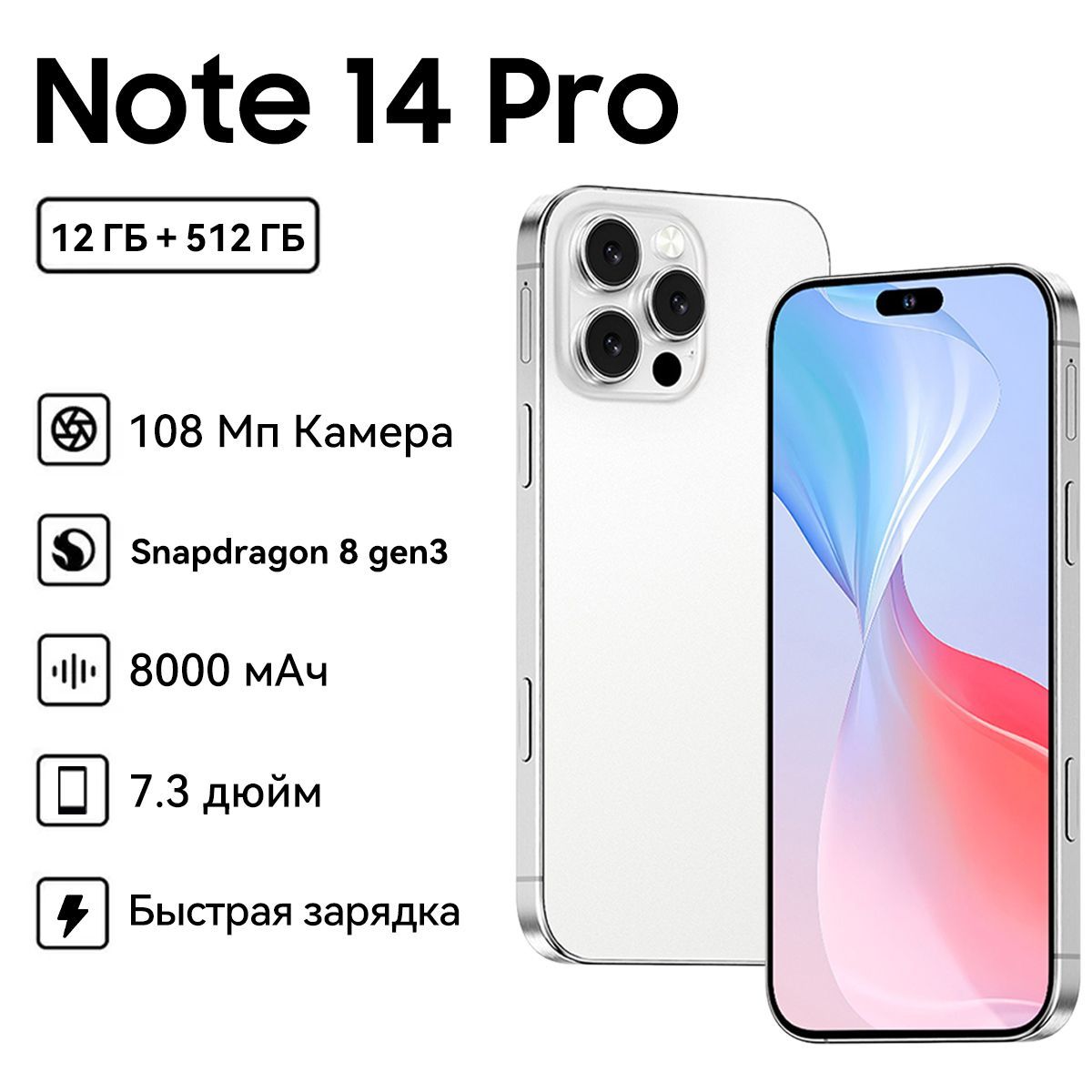 СмартфонNote14ProРостест(EAC)12/512ГБ,белый