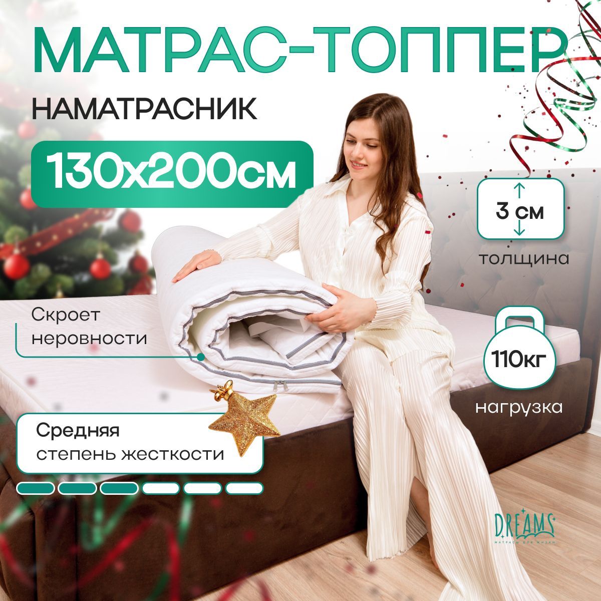 Матрас-топпер/МатрасдлядиванаRollXS130х200см