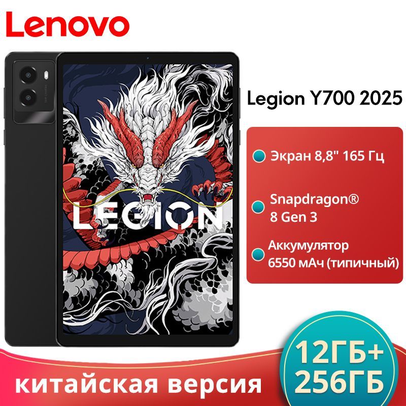 新品 Lenovo LEGION Y700 2025 8gen3 12 256 Lenovo Legion Y700 2025年版 12GB 256GB 新品 Lenovo Legion