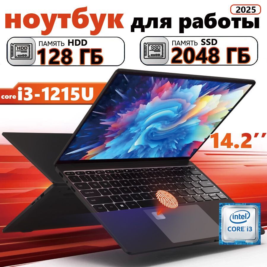 PDYGComputer-i3-14-2TBНоутбук14.2",IntelCorei3-1215U,RAM16ГБ,SSD,HDD2176ГБ,IntelUHDGraphics,WindowsPro,(Computer-i3-14-2TB),черно-серый,Русскаяраскладка