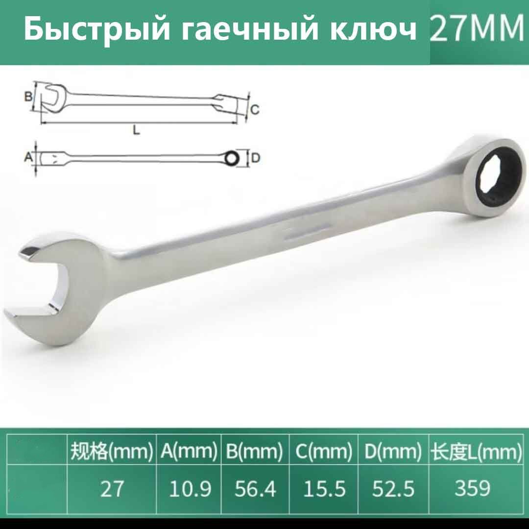 Быстросъемныйключсхраповыммеханизмом,универсальныйключдляоткрыванияцветкасливына13мм,двустороннийбыстросъемныйинструментдляремонтаавтомобилей8-32мм