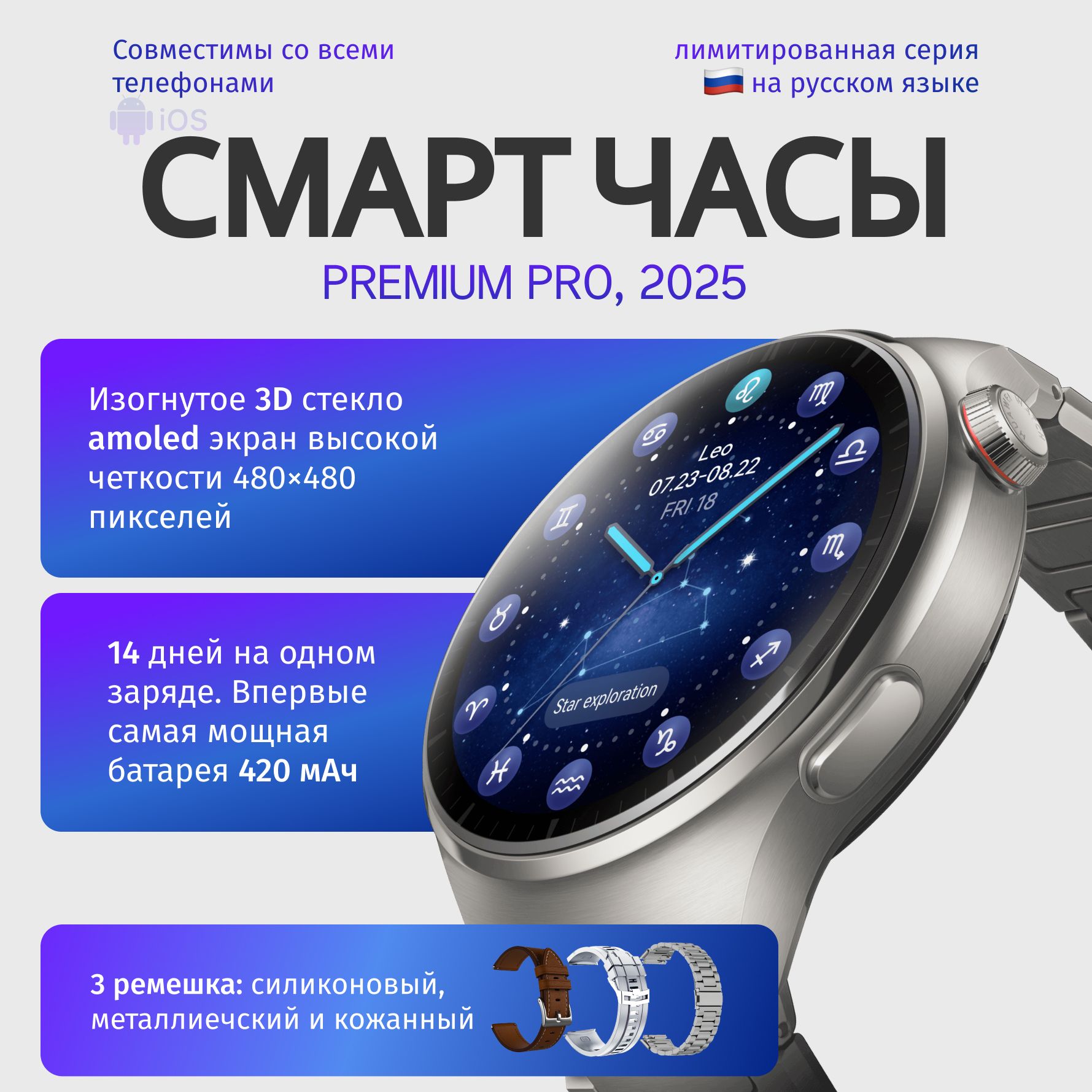 Умные часы NEW 2025 Premium 4 Pro, 3 ремешка, последняя версия, 46mm, серебро, 46mm, серебро