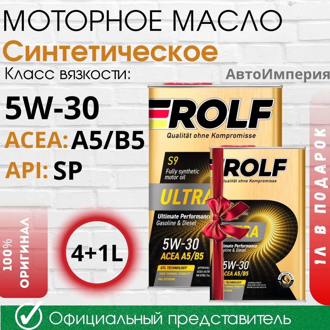 ROLF5W-30Масломоторное,Синтетическое,5л