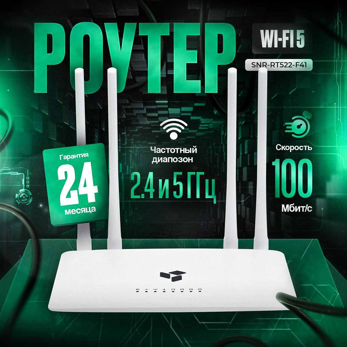 Rt ge 5 v2i роутер. Rt ge 5 v2i роутер