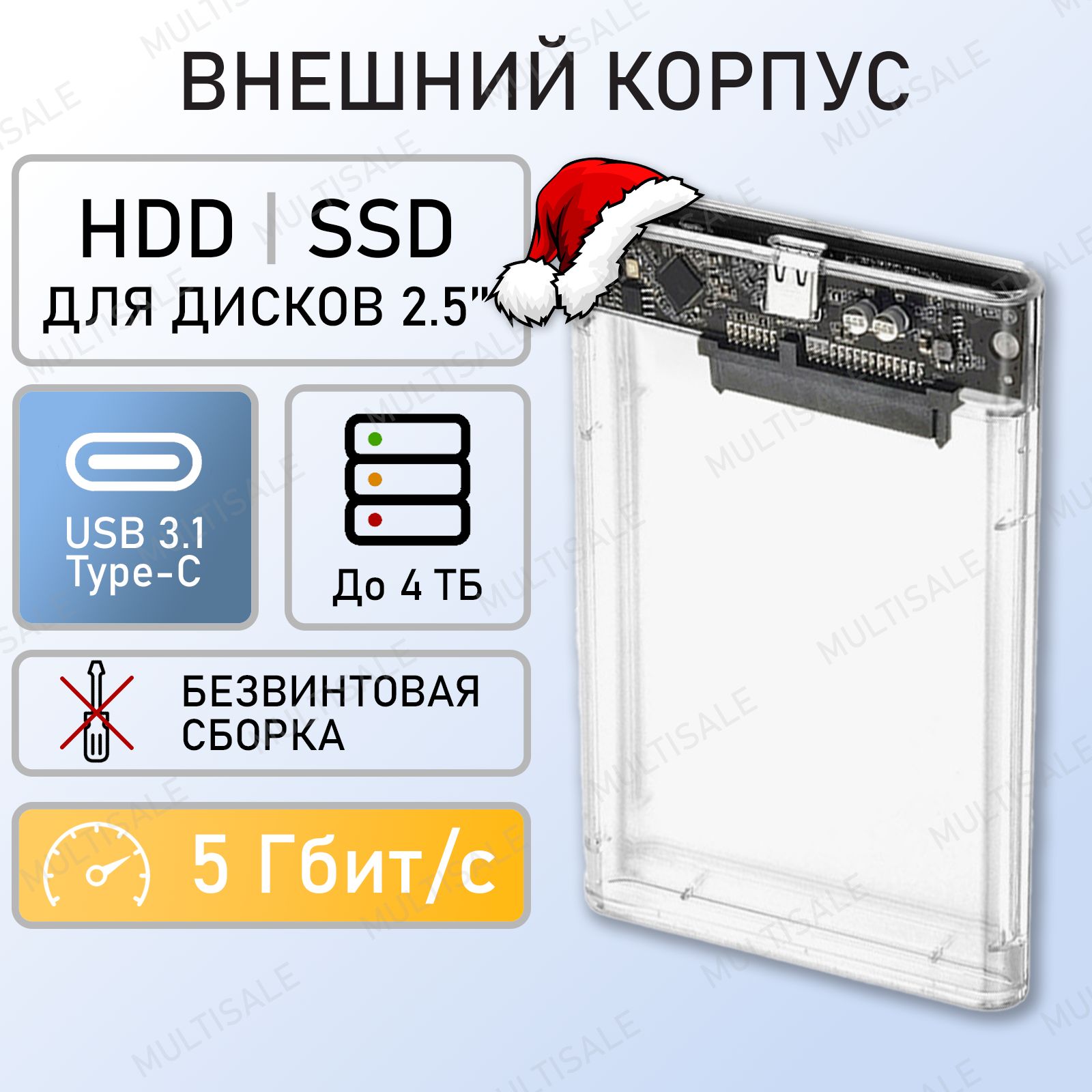 Внешний корпус для жесткого диска HDD и SSD 2.5" SATA USB 3.0 Type-C