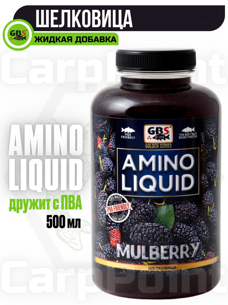 Амино ликвид GBS Baits Amino Liquid Шелковица MULBERRY 0,5л (бутылка)