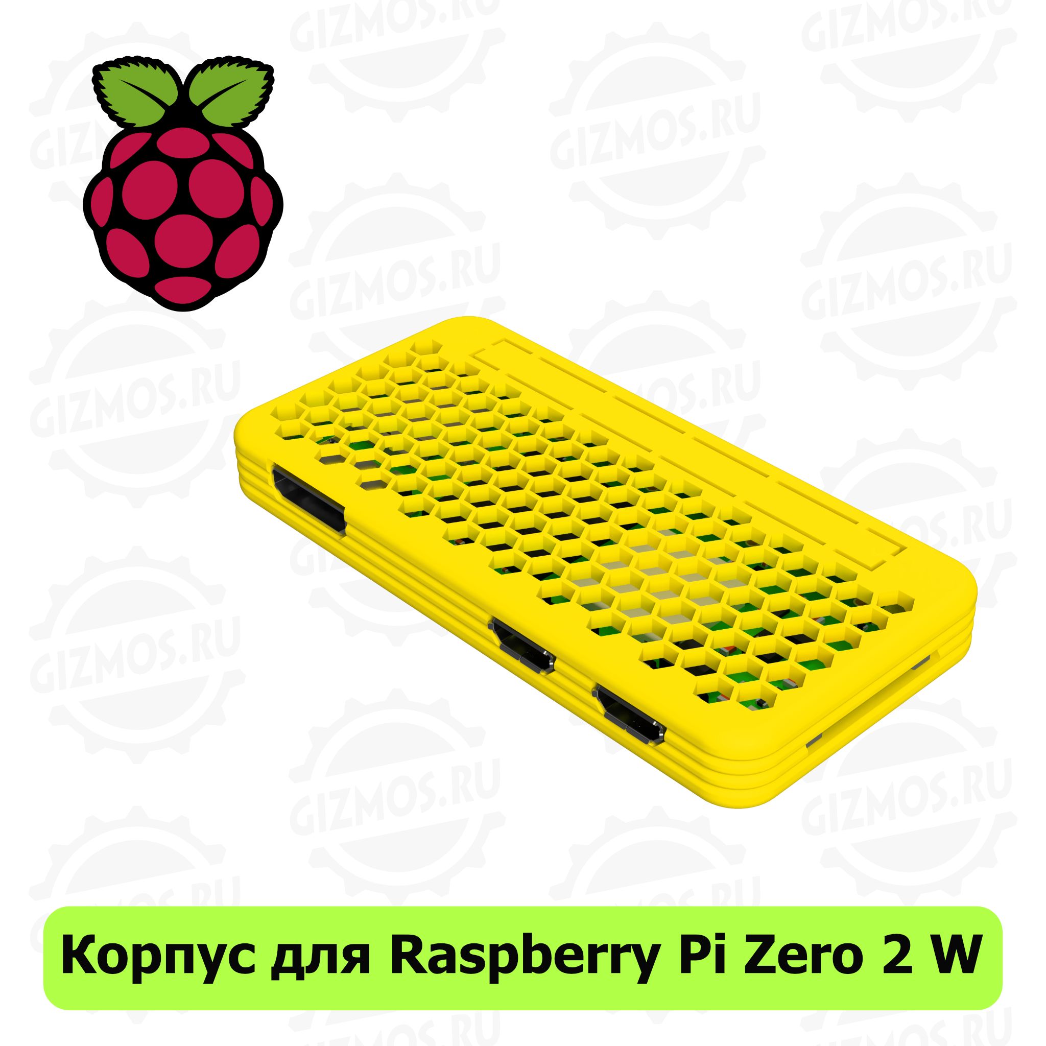 Корпус для Raspberry Pi Zero 2 w желтый