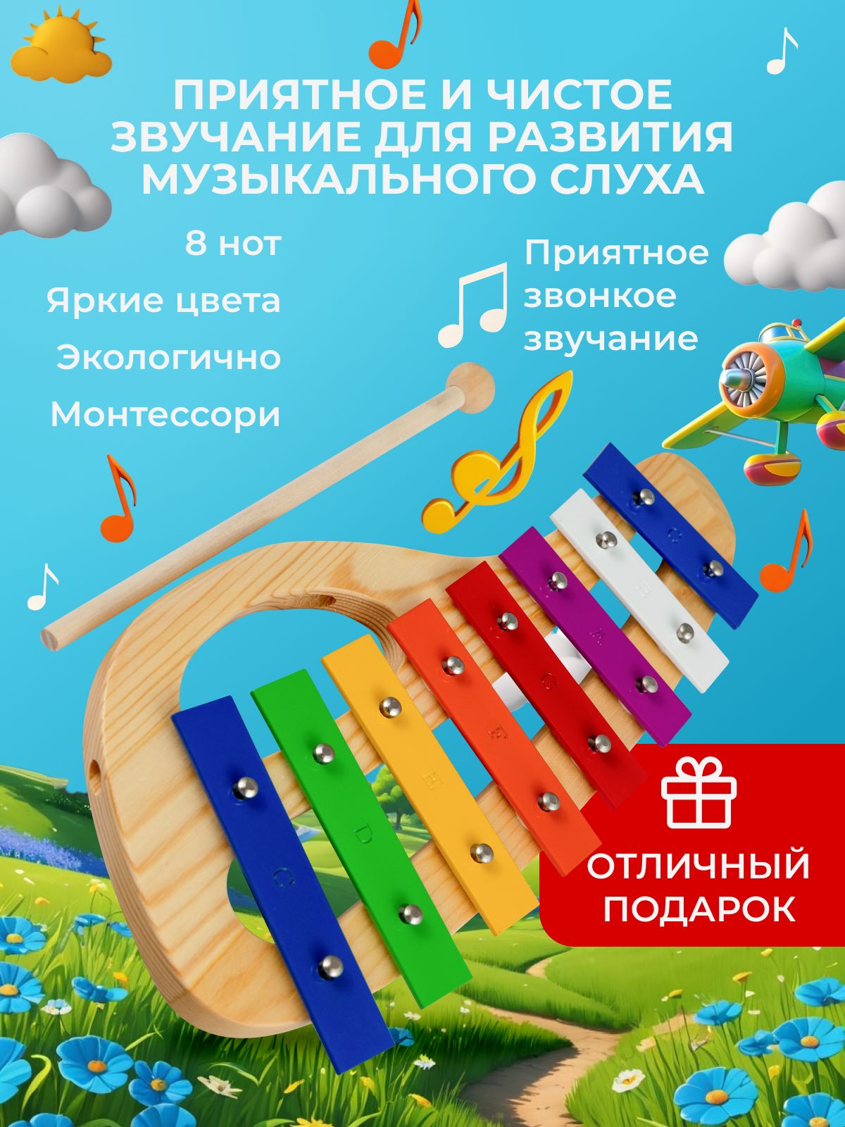 FLIGHT FM8-1 Металлофон