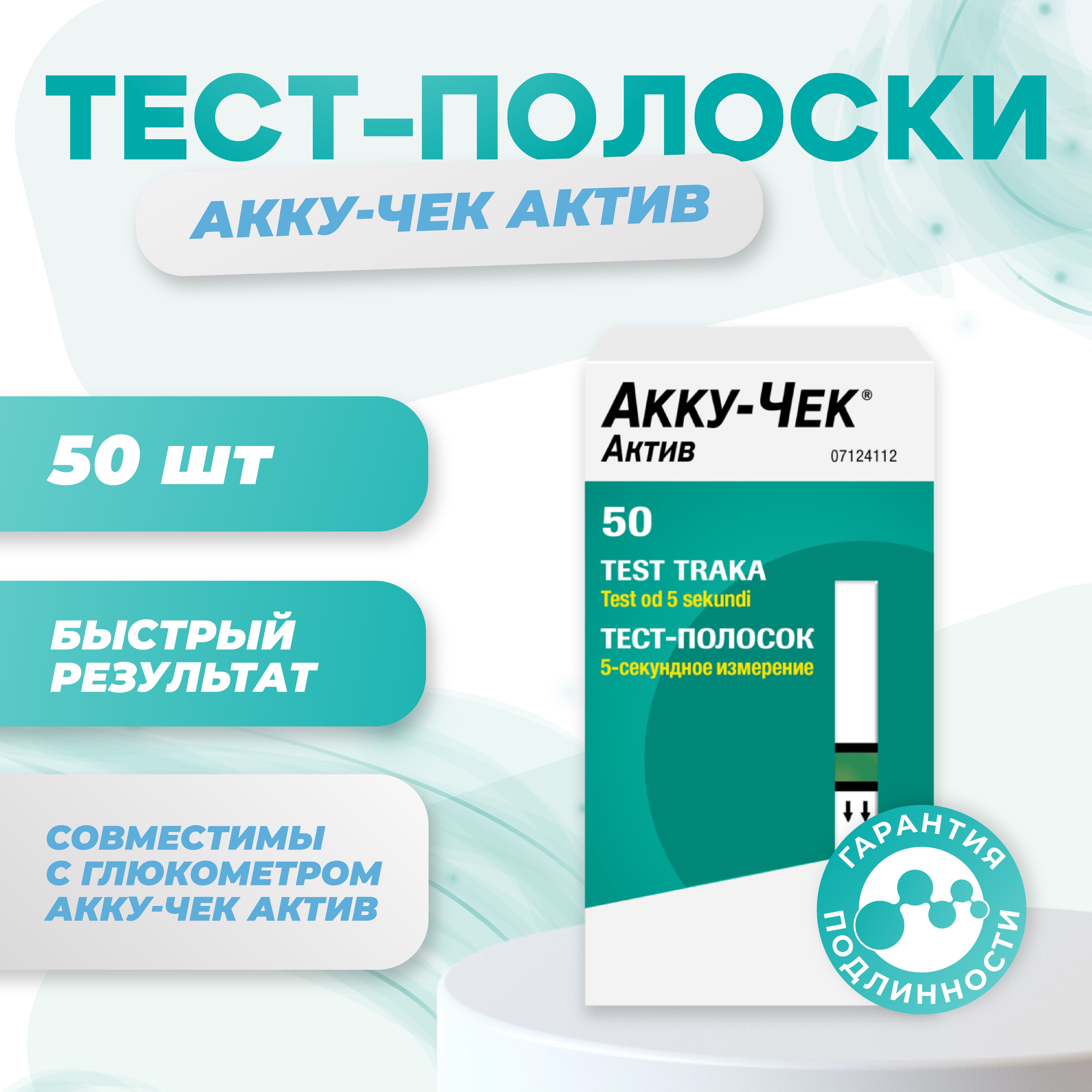 Краснодар Купить Тест Полоски Акку Чек Актив