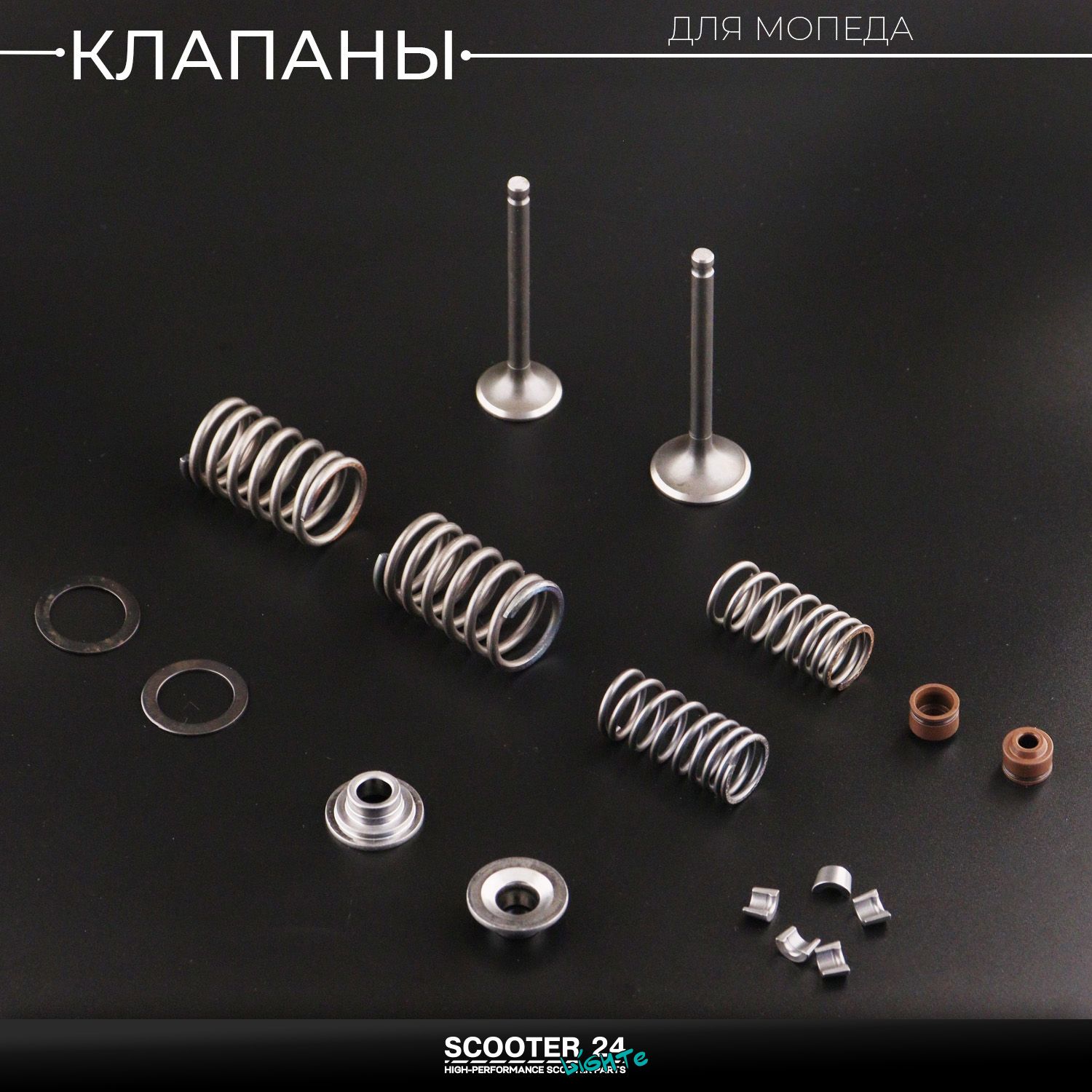 Клапана ГБЦ (в сборе) 139FMB на мопед Alpha / Delta (Альфа / Дельта / Орион Омакс) L-66 мм клапаны головки