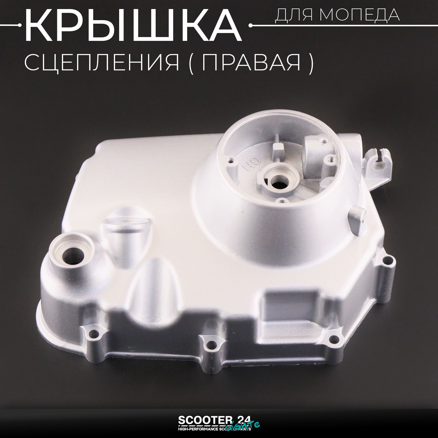 Крышка сцепления (правая) на мопед Alpha / Delta / Omaks (139FMB) (механическое сцепления) для питбайка картера Альфа Дельта Омакс