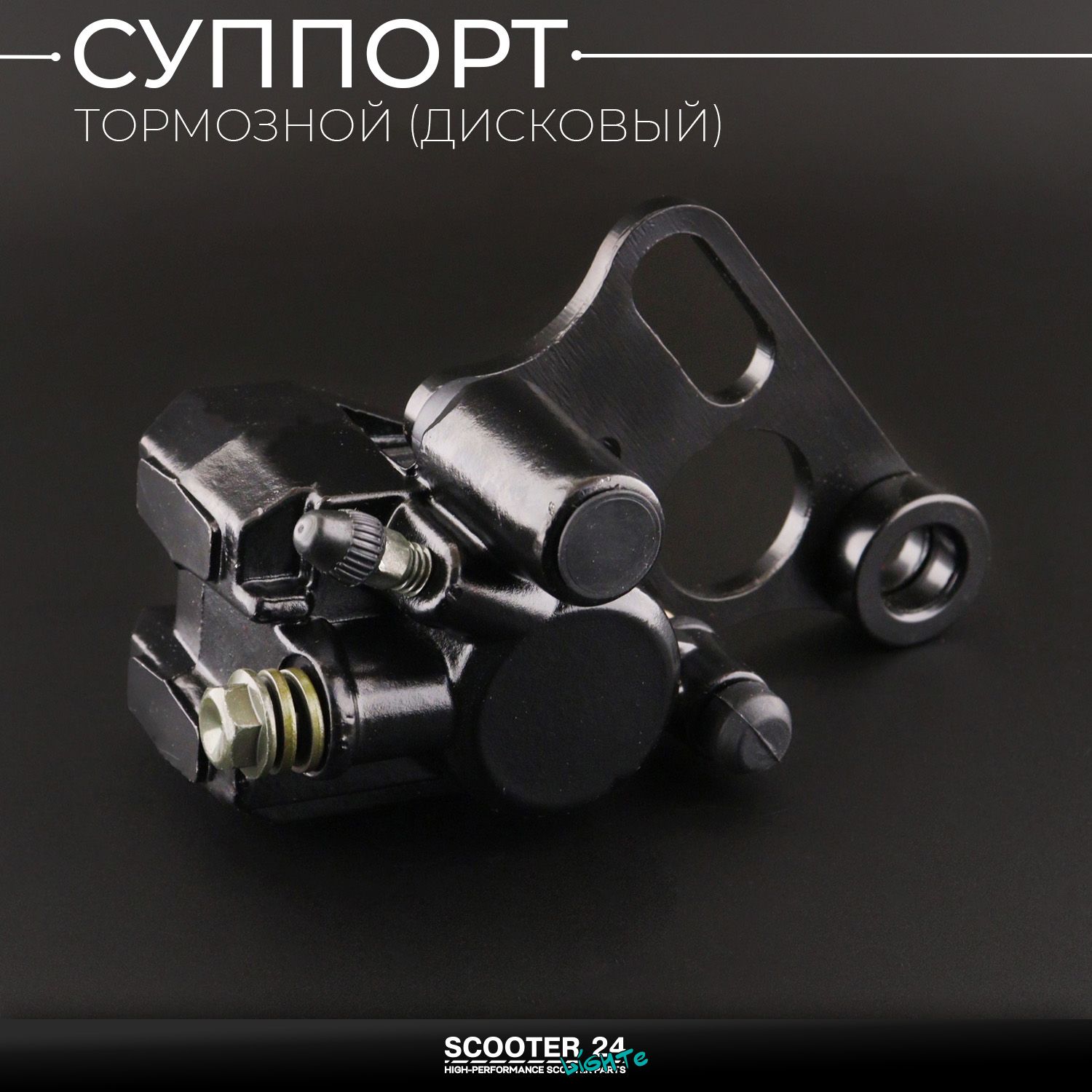 Суппорт тормозной дисковый Irbis TTR 125 (задний однопоршневой с колодками) на питбайк Ирбис ТТР 125 мотоцикл