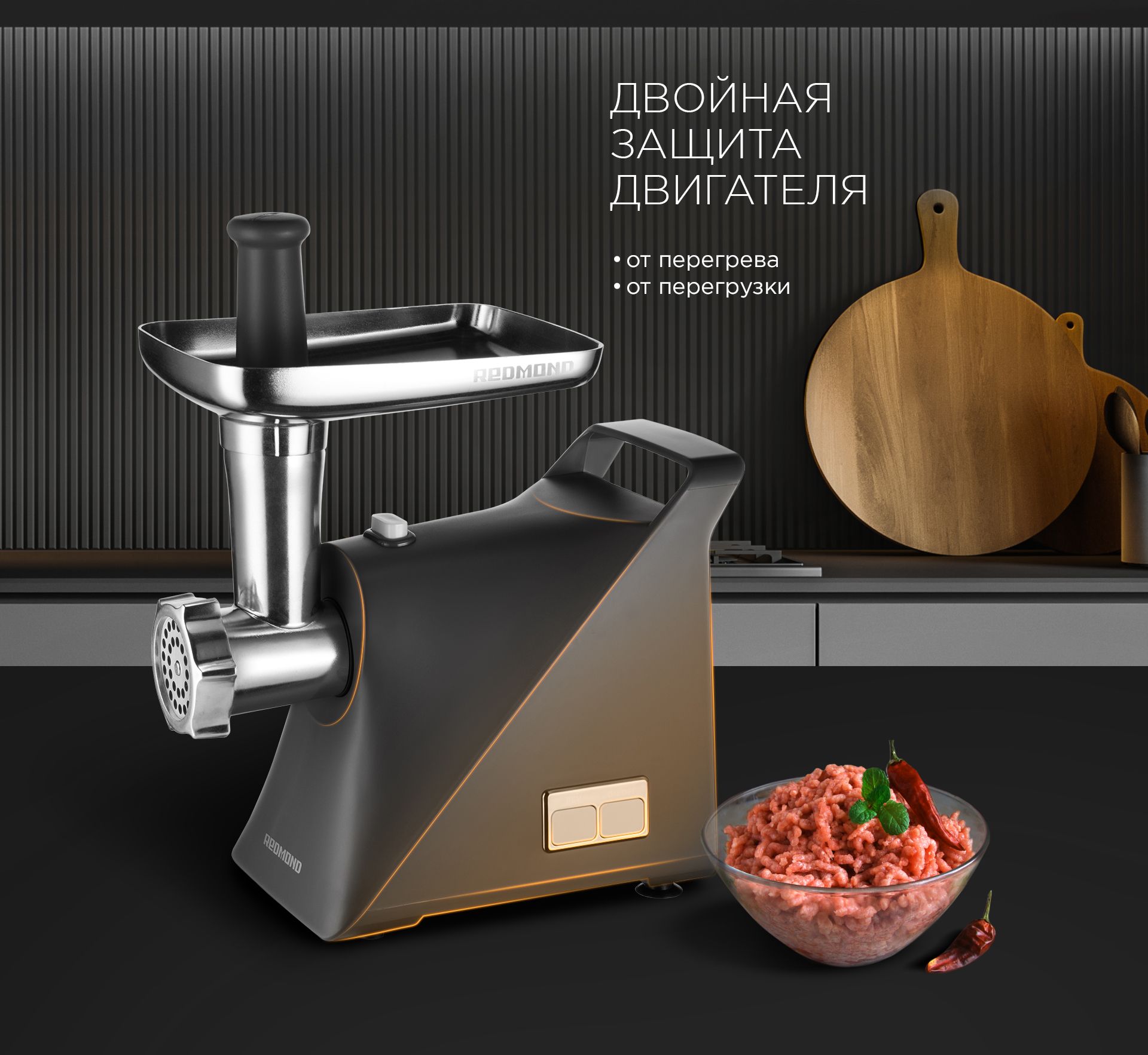 Мясорубка электрическая с насадками для колбасок и кеббе РЕДМОНД RMG-1(图6)
