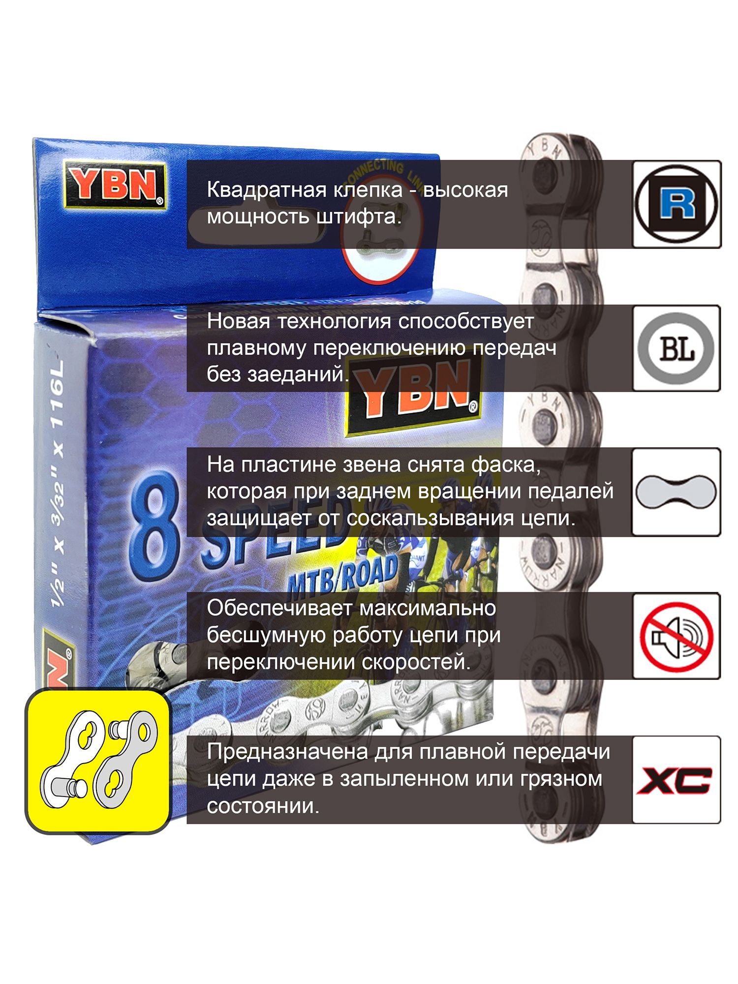YBN Цепь для велосипеда S8-S2, 1/2"x3/32", 116 звеньев, 8 скоростей, замок цепи — Товары для велоспорта — фото 5