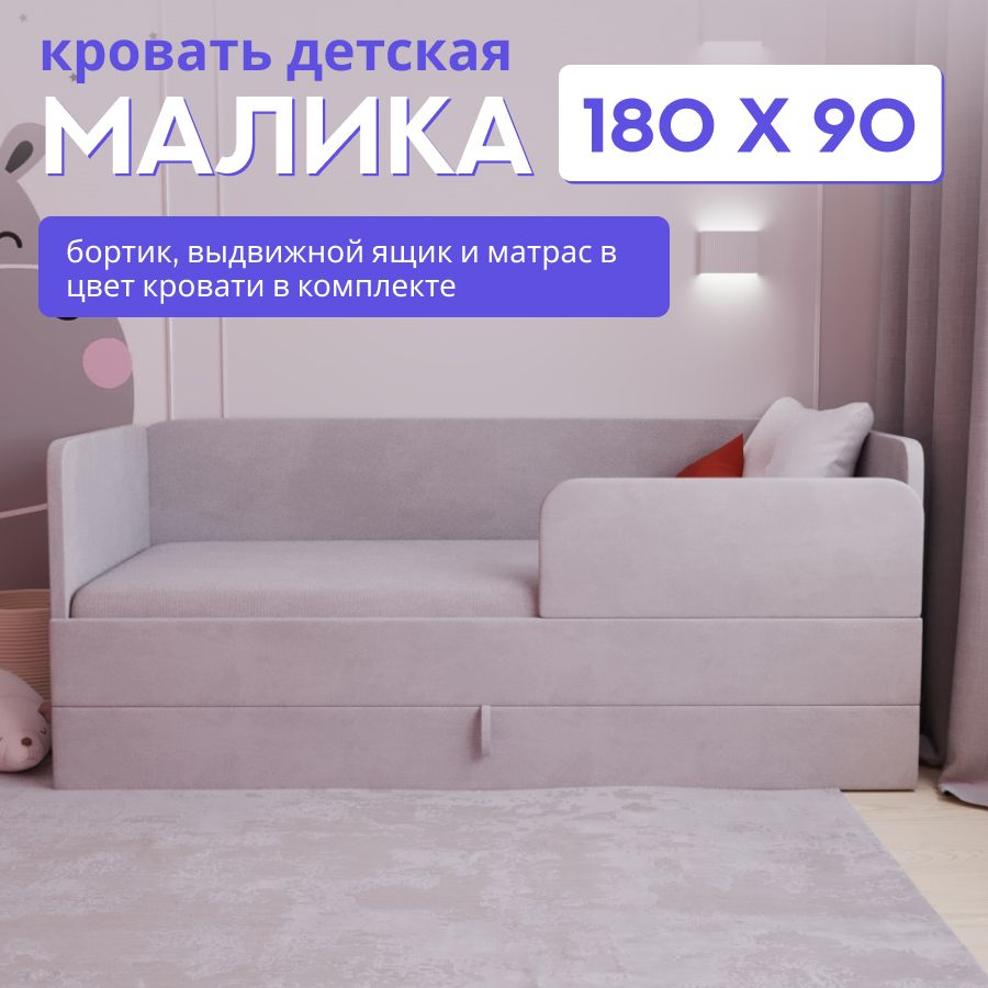 Диван Кровать Купить 180 80 80