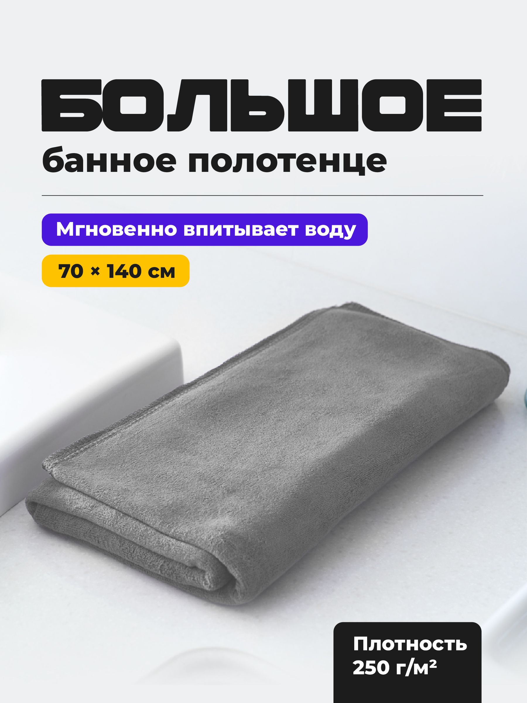 Birdhouse,Банноеполотенцеизмикрофибрыдлярукитела/Полотенцедляпляжа,бассейна,спортзала/серое,70х140см