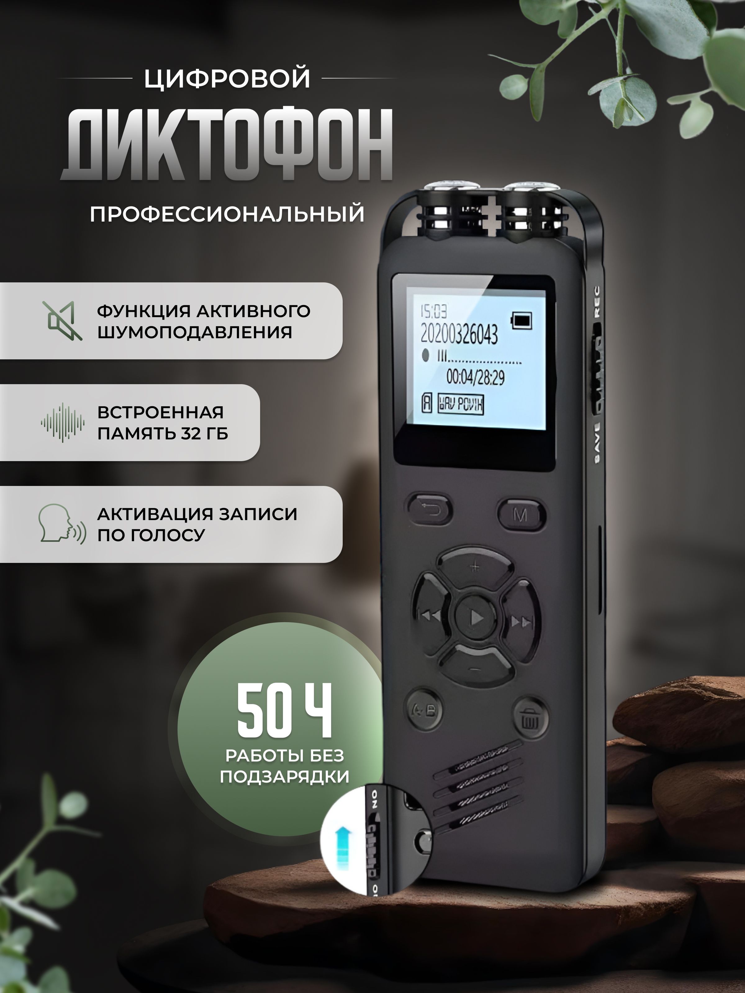 Цифровойминидиктофон32ГБсфункциейшумоподавленияALLYOURS,портативныйрекордер