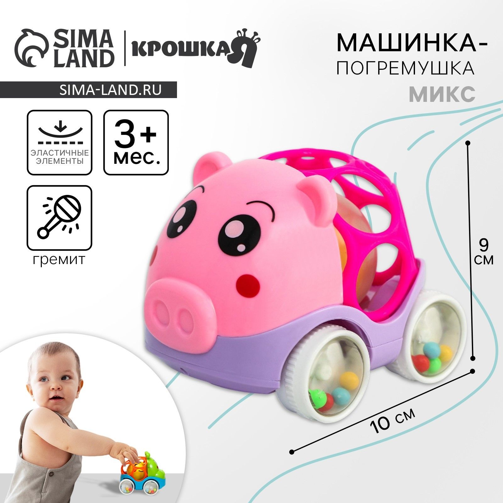 Погремушка - неразбивайка"Зоо", с эластичными элементами, виды , Крошка Я