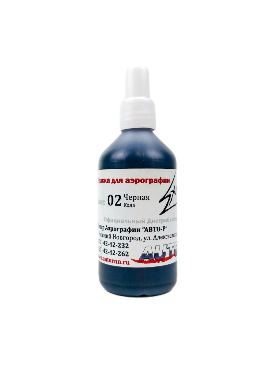 КраскадляаэрографииEXMIX,базовая,100мл,02ЧЕРНАЯ(Кола)