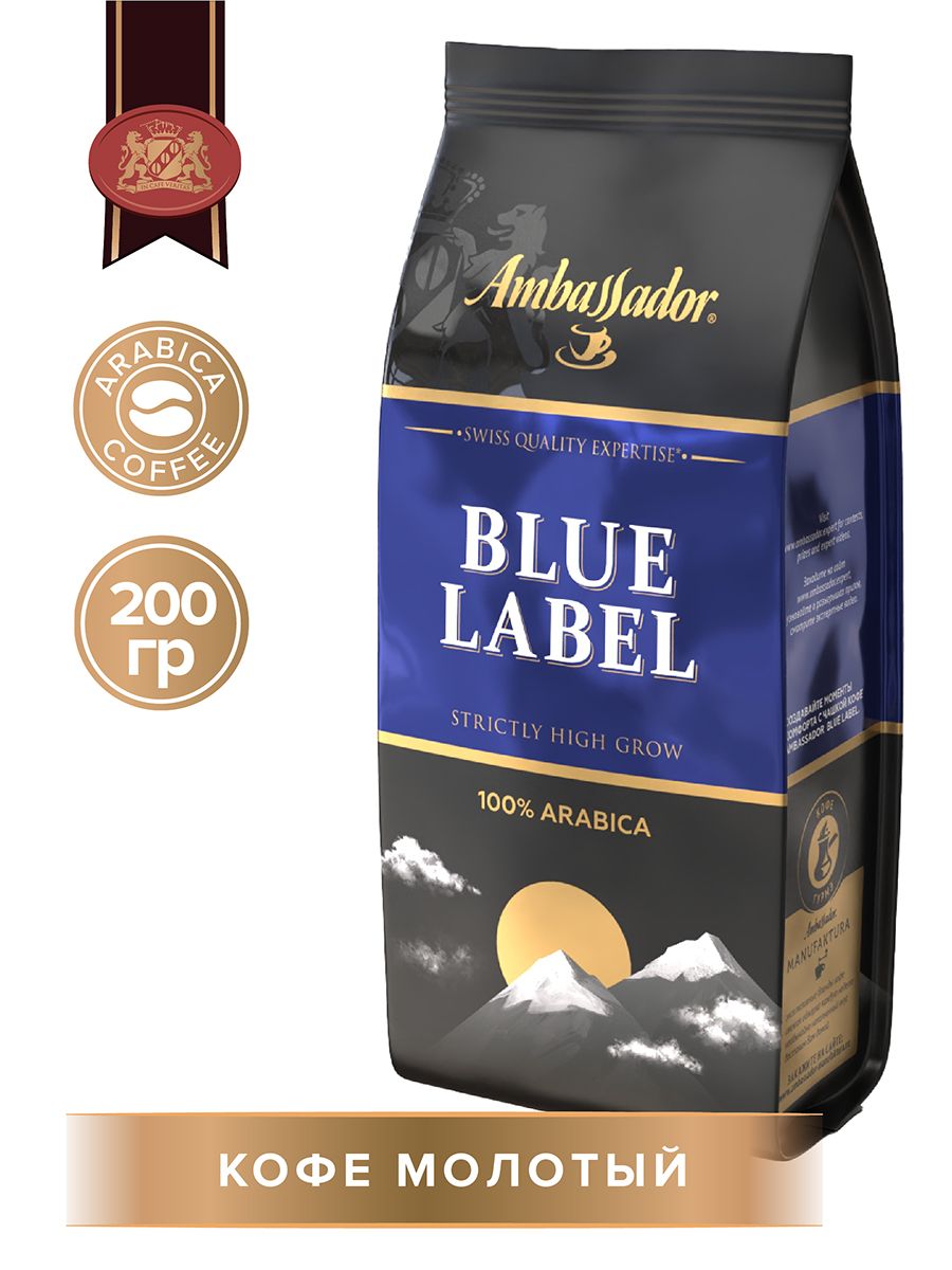 КофемолотыйAmbassadorBlueLabel,200г.