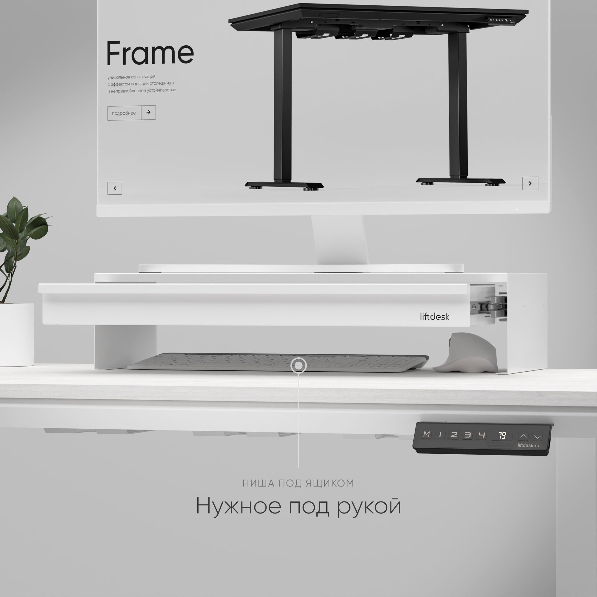 ПодставкаподмониторсвыдвижнымящикомSlideUp,настольная,металлическая,цветбелый