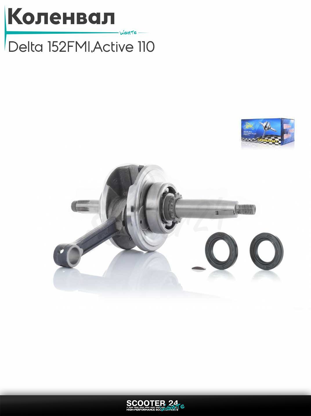 Коленвал на мопед и мотоцикл Delta / Дельта с двигателем 152FMI 110, Active 110 #PRO "LIPAI"