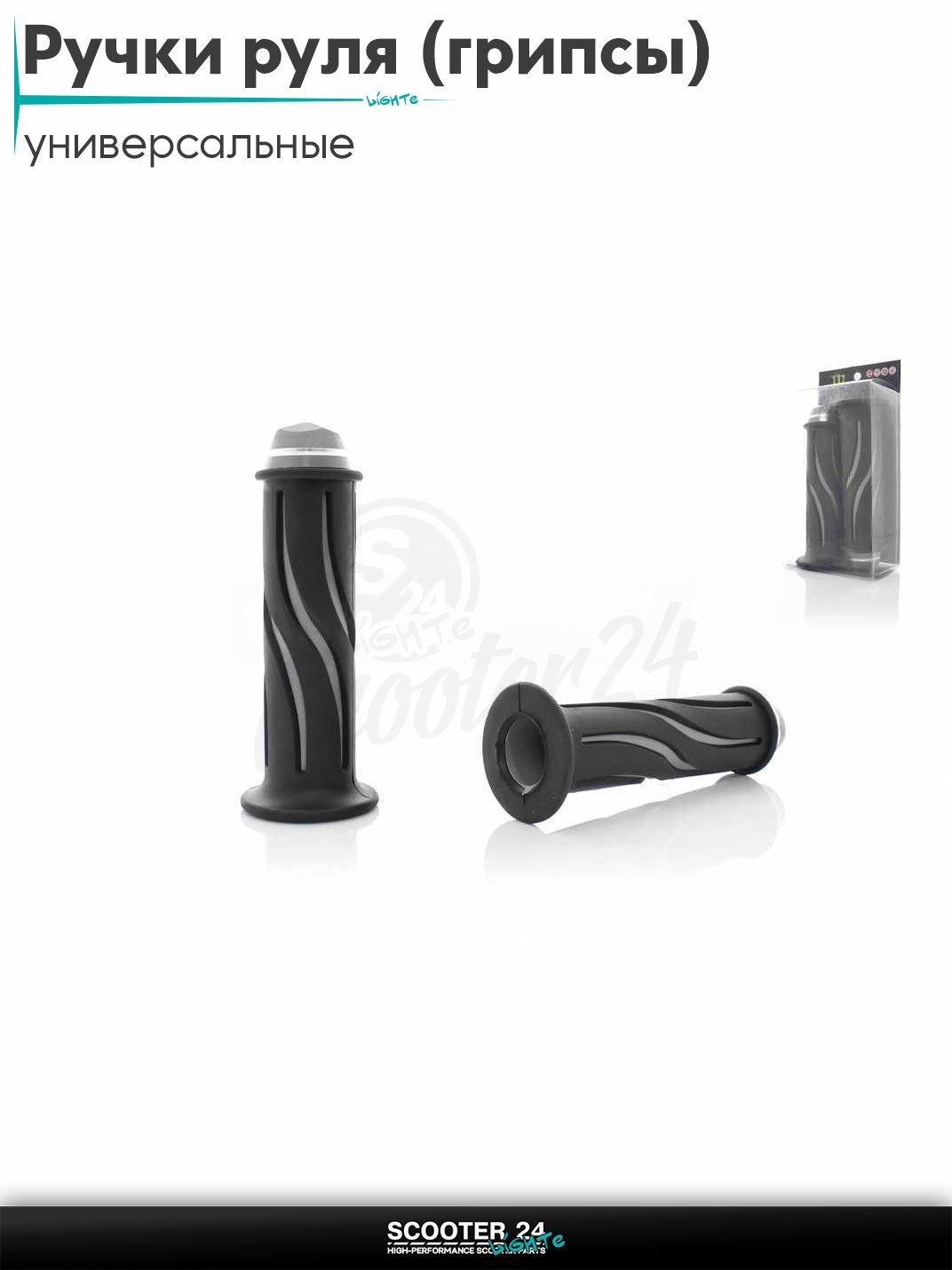 Ручки руля (грипсы) мягкие липкие для питбайков, эндуро, мотоциклов газа "MONSTER" #HP1 (серое пламя) на скутер