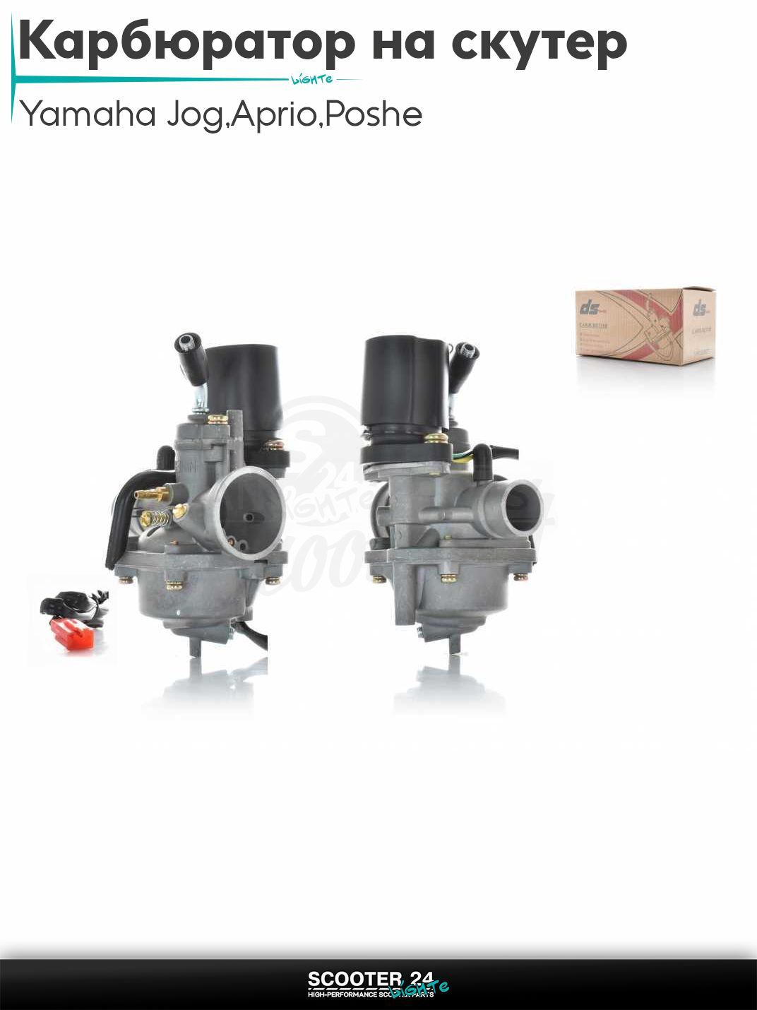 Карбюратор на скутер Yamaha Jog 3KJ / Aprio / Poshe Ямаха Джог Вино Априо / 3KJ