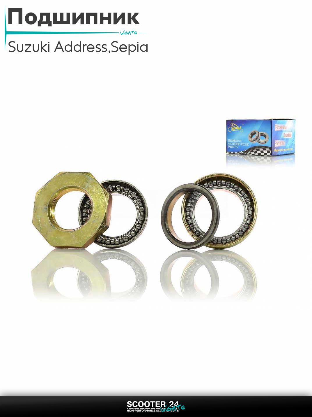 Подшипник руля (траверсы) на скутер Suzuki Address 50 кубов Sepia / Сузуки Аддресс / Сепиа ЗЗ AD /100 "LIPAI"