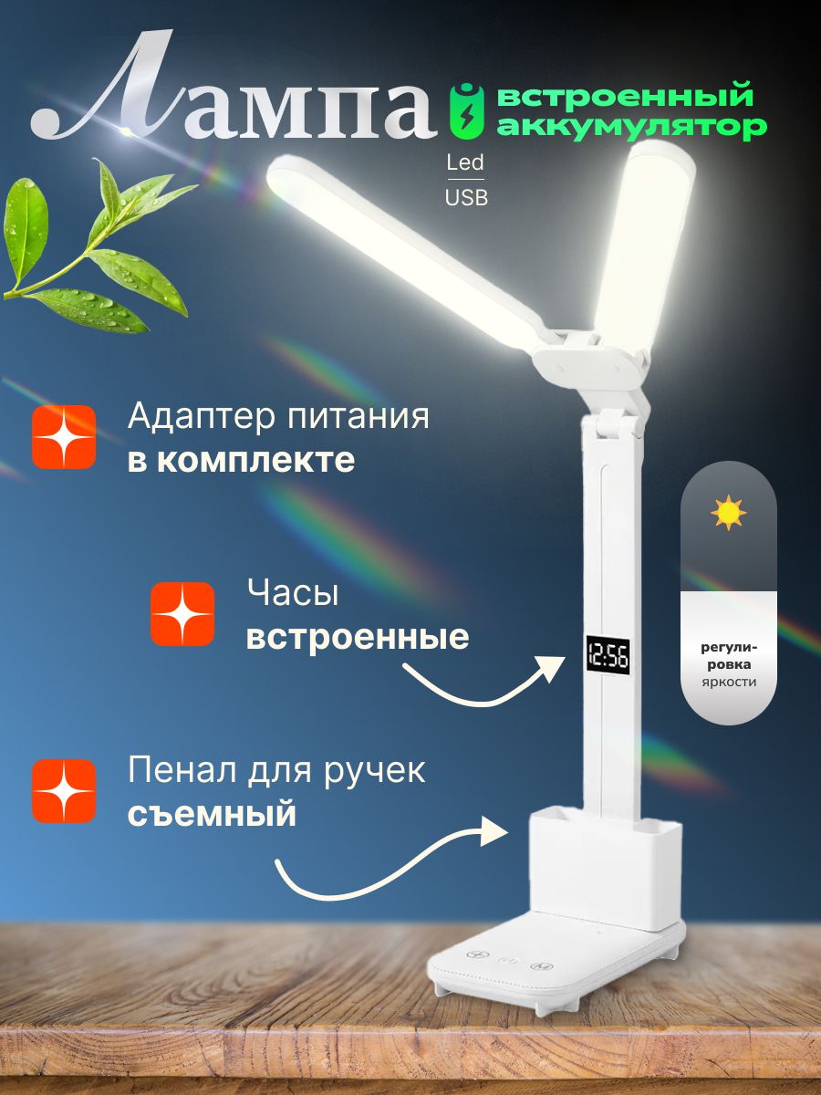 Лампанастольнаядляшкольникасветодиодная,светильникдлячтениясчасами