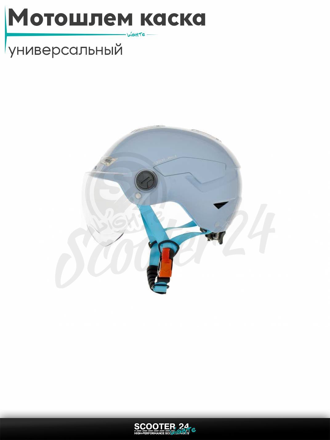 Мотошлем каска "DAVID" (#D316, голубой, регулятор размера M/L/XL, ABS) шлем на мотоцикл / мопед и скутер