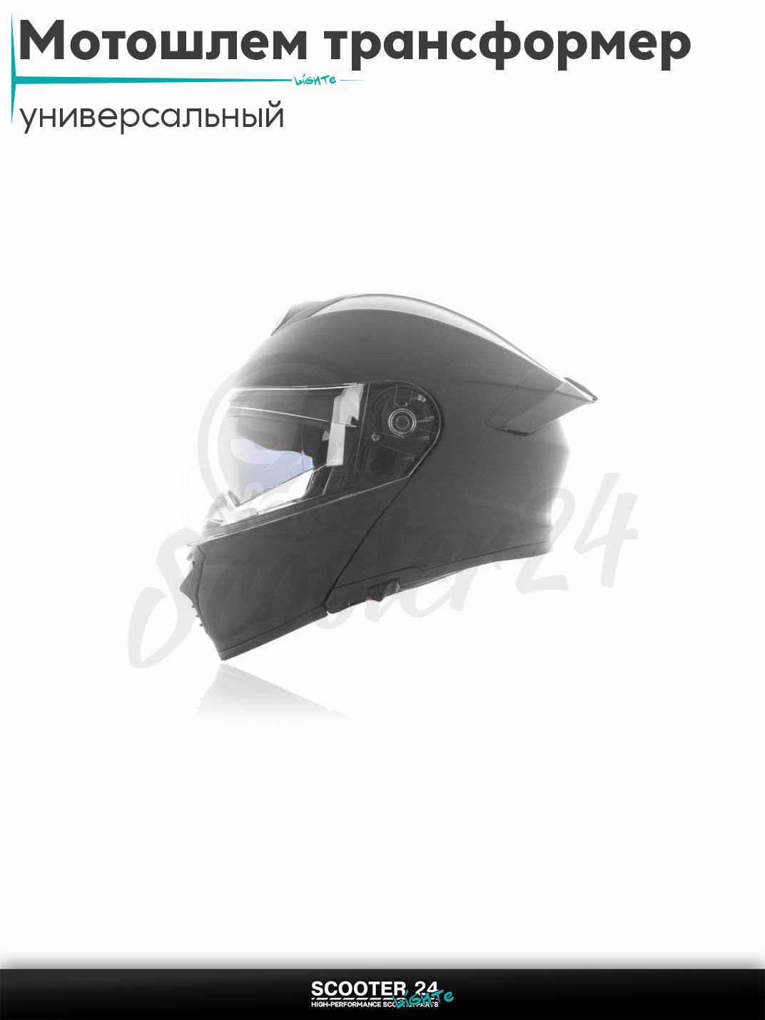 Мотошлем трансформер "IBK" (#900 черно-матовый, XL, очки) шлем на мотоцикл / мопед и скутер