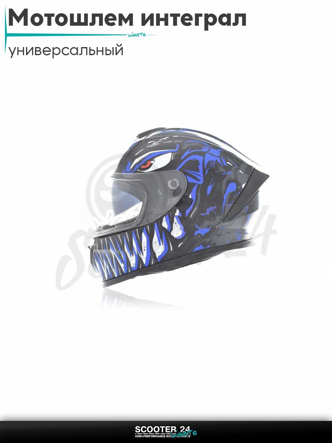 Мотошлем интеграл "IBK" (#899 черно-синий Raptor, XL, очки) шлем на мотоцикл / мопед и скутер