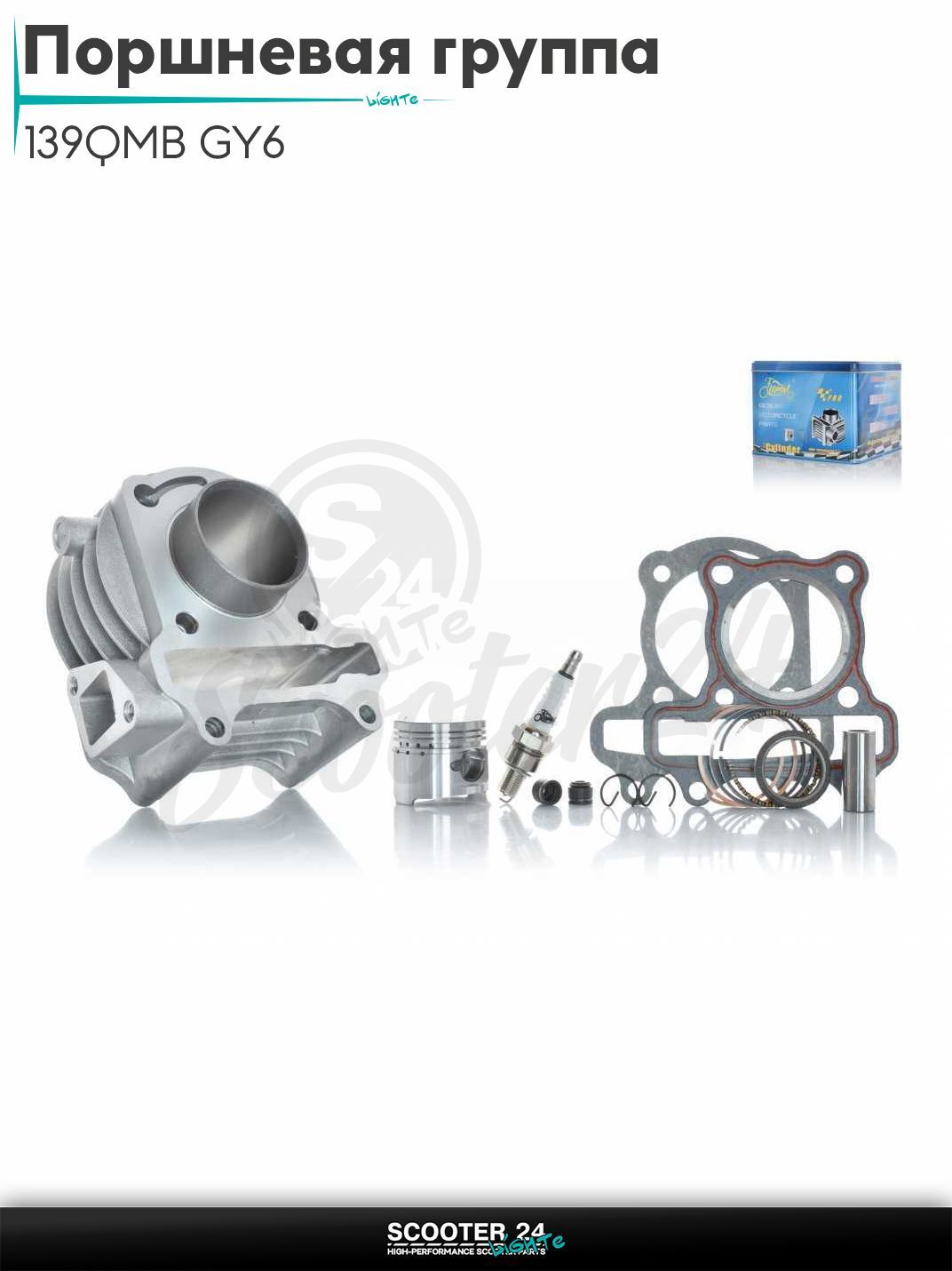 Поршневая группа (ЦПГ) в сборе D 39 мм 50 кубов / на китайский скутер 139QMB GY6 с двигателем 50-80 кубов #PRO "LIPAI"