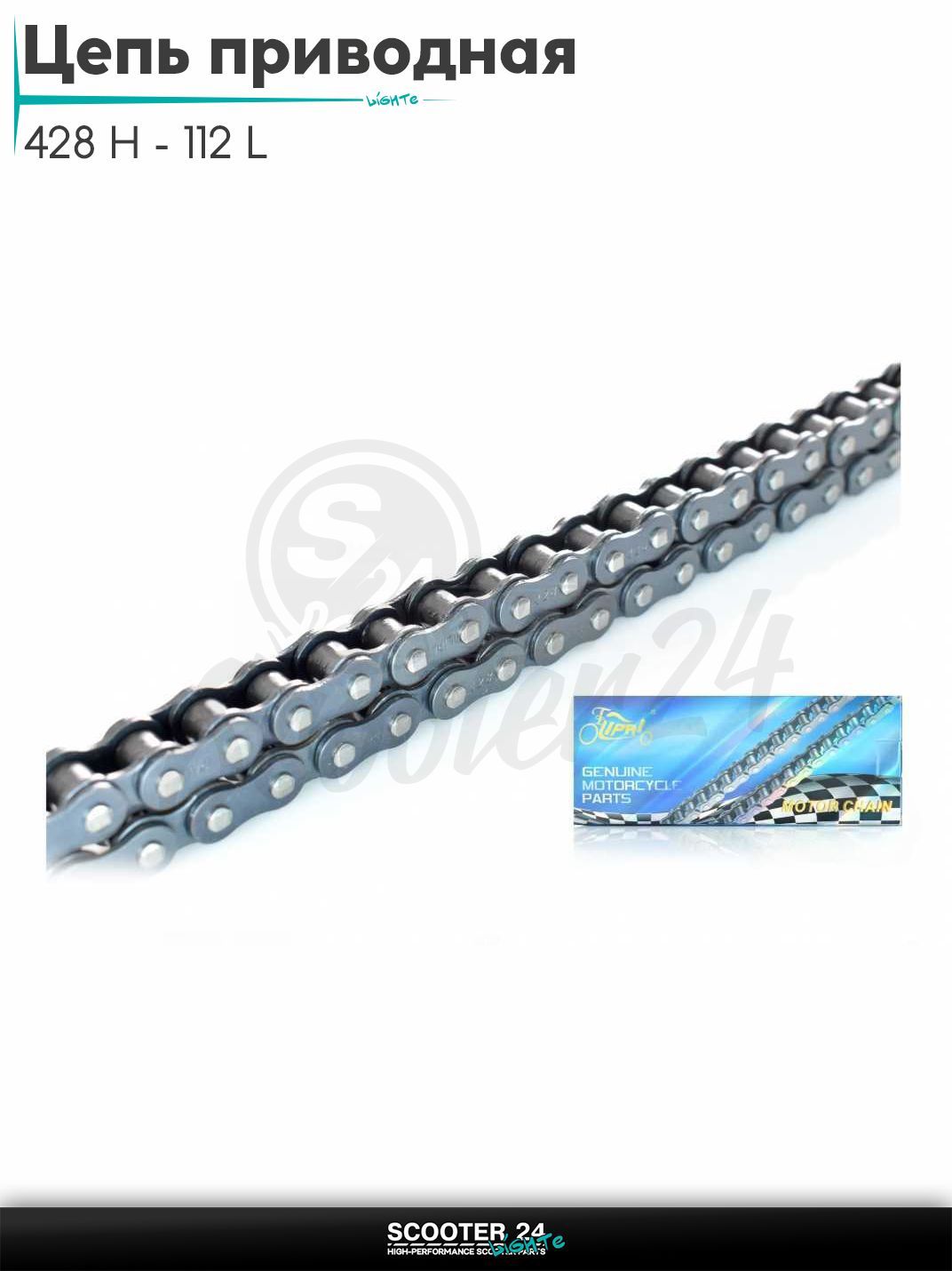 Цепь трансмиссии приводная для мотоцикла усиленная 428 H - 112 L звеньев Минск, Восход "LIPAI"