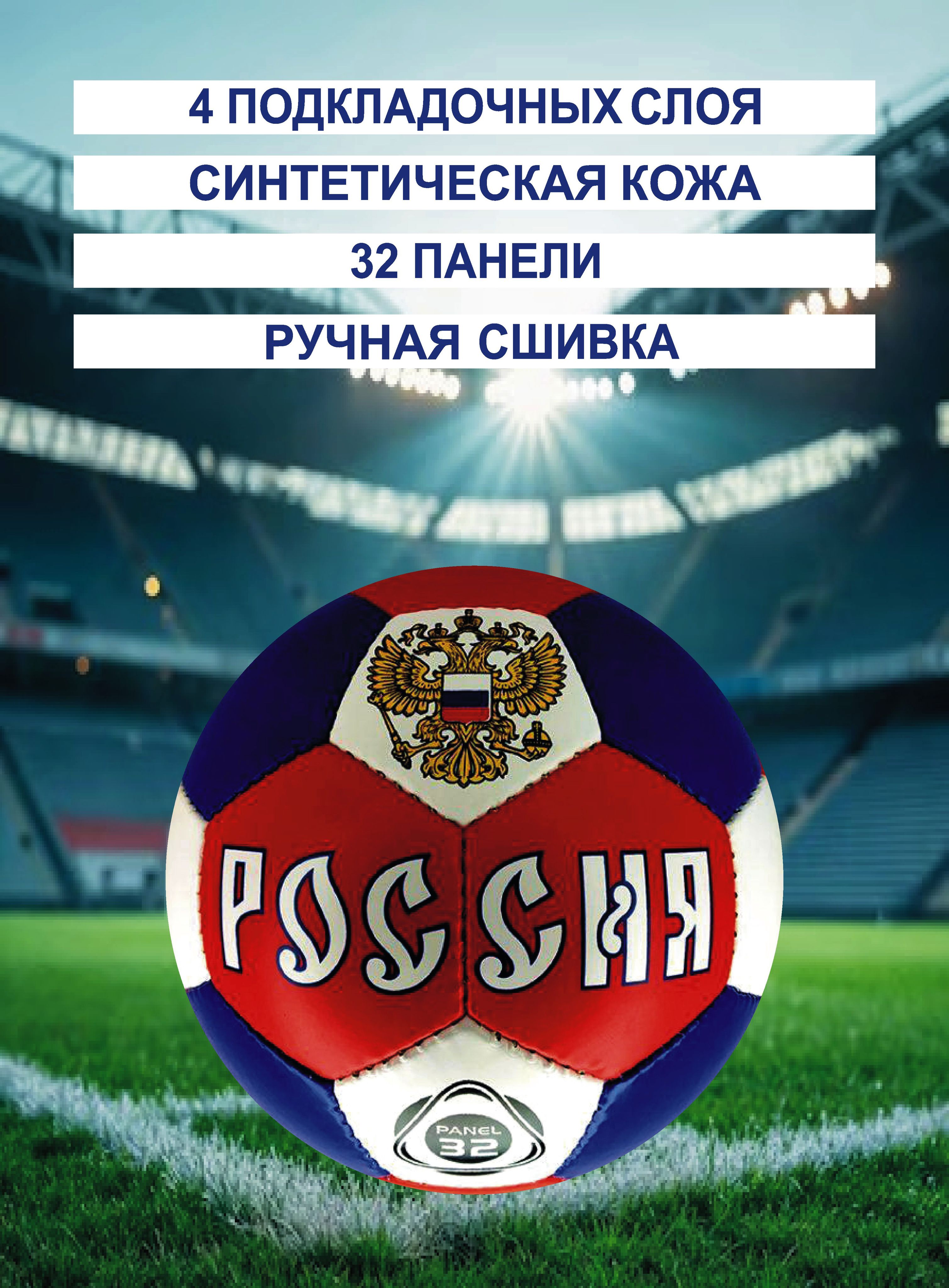 Мяч футбольный, 5 размер,. ручная сшивка,4 подслоя, 32 панели (Вес 420-470г).Пакистан. - фото 4