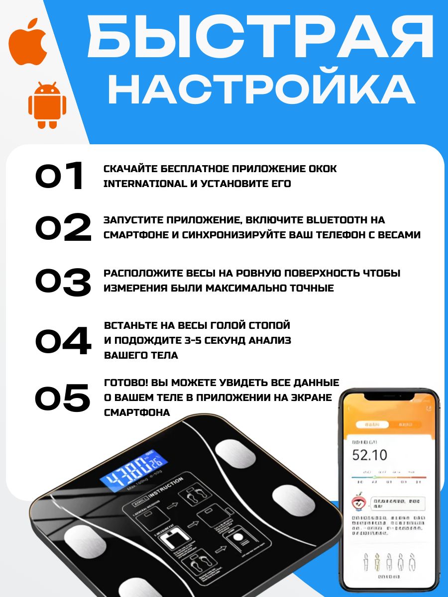 Весы напольные; умные весы с Bluetooth;(图1)