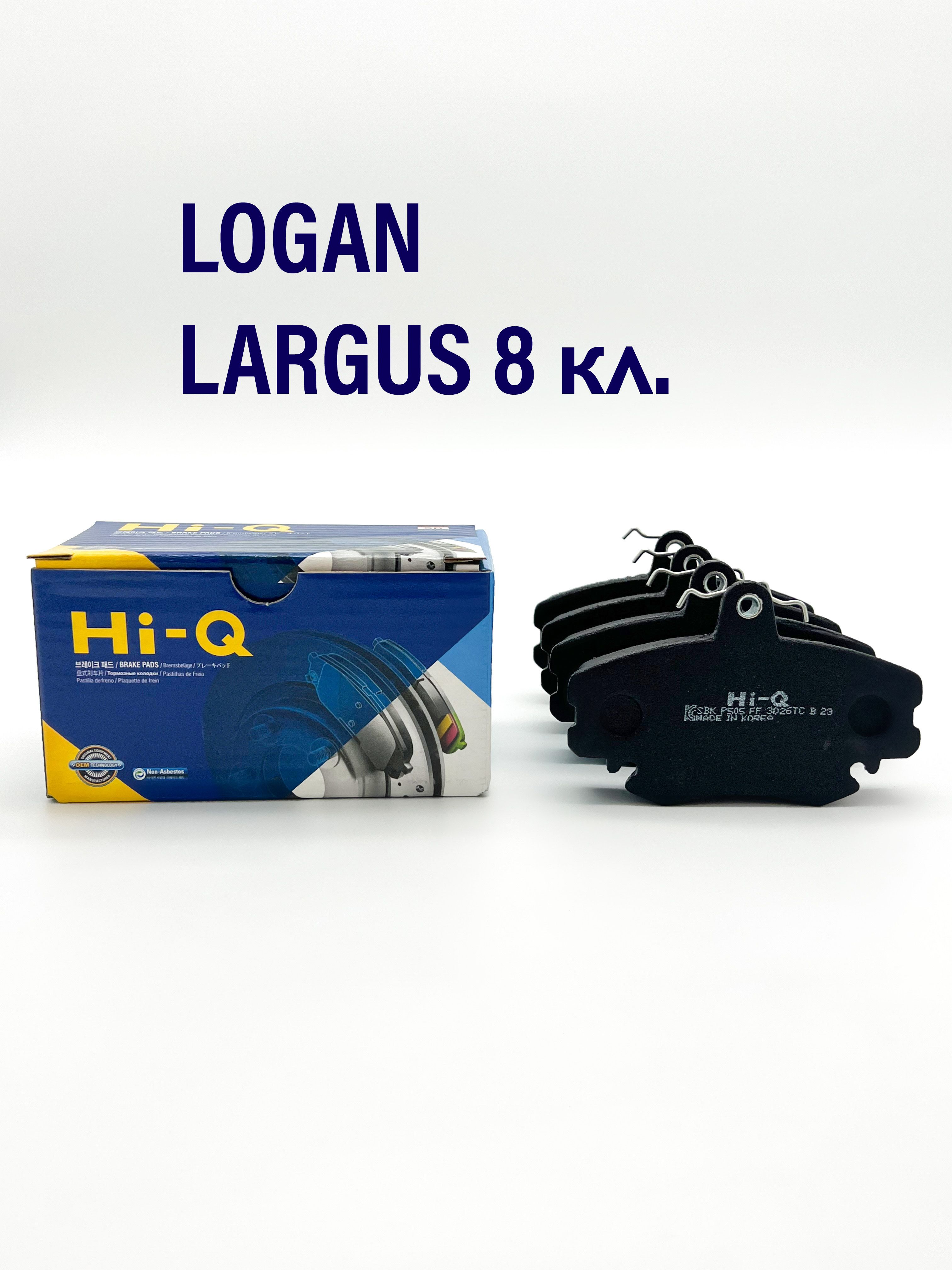 ТормозныеколодкидисковыепередниедляLADALargus8клЛаргус,RENAULTLoganЛоган,SanderoСандеро,MeganeМеган-арт.410602192R,Hi-QSP1243