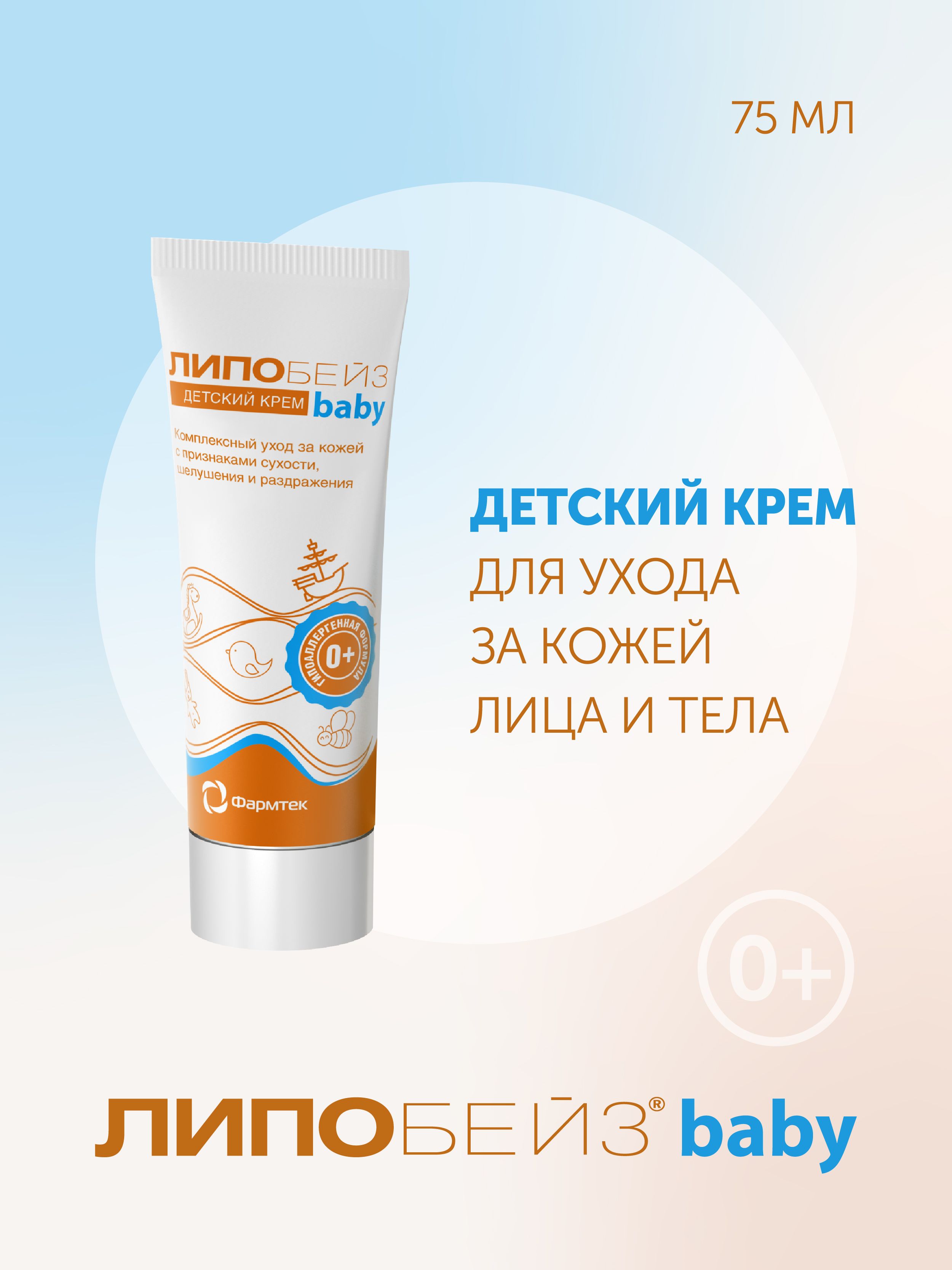 Эмоленты липобейз крем