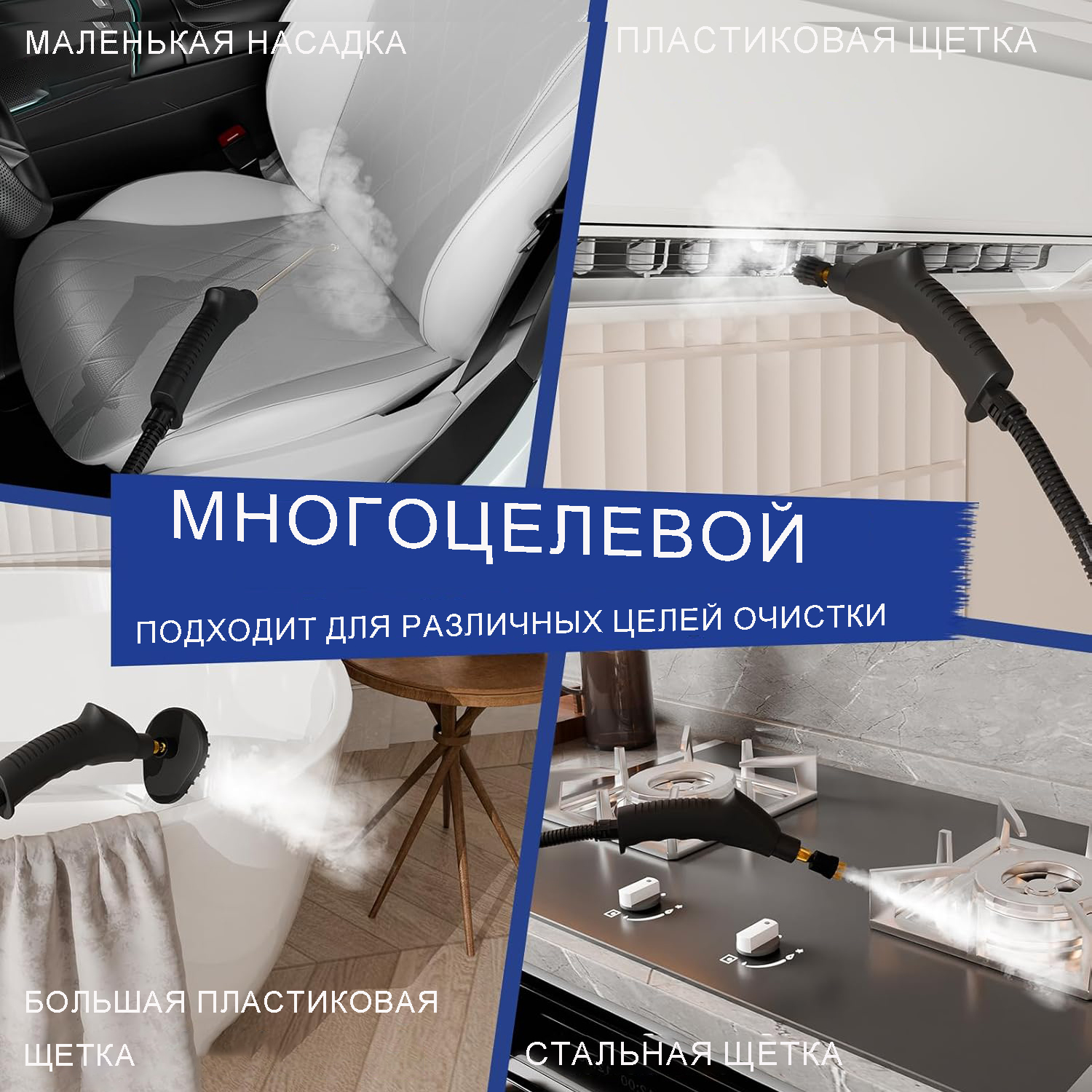 Профессиональный бытовой пароочиститель высокого давления с 8 насадкам(图8)