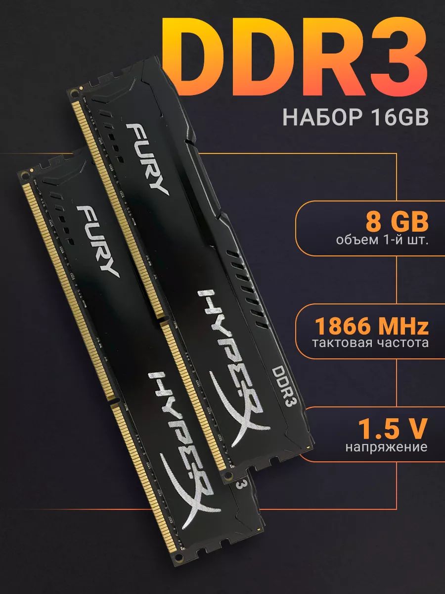 Hyperx Fury Ram Dd4 8gb Ddr4 2133mhz Hyperx Dd4 8gb Оперативная