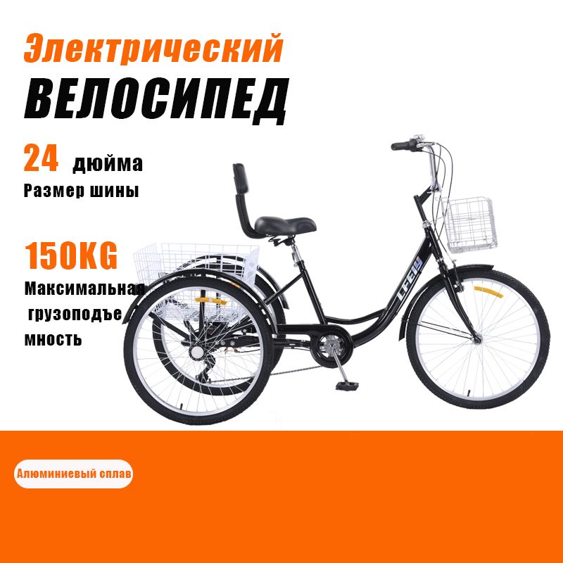 LFEIYВелосипедТрехколесный,Городской,LFEIY-SL
