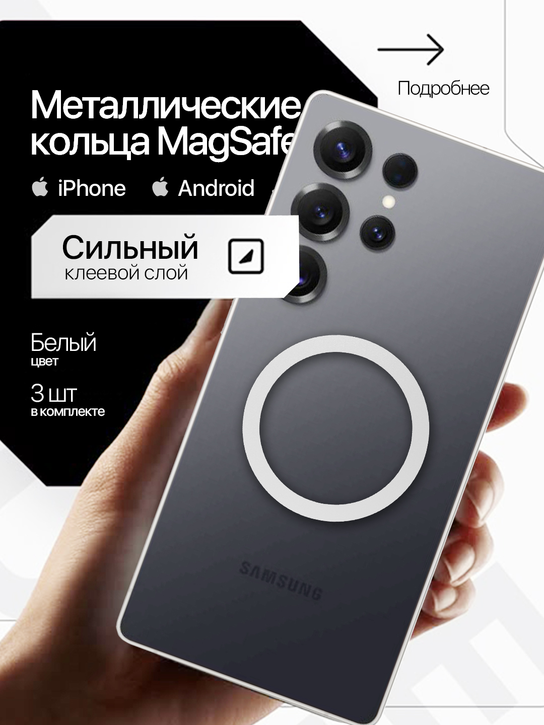 УниверсальноекольцоMagsafeдлявсехсмартфонов/Длякошелька,дляповербанка,длязарядки/МагсейфдляАндройдиIPhone