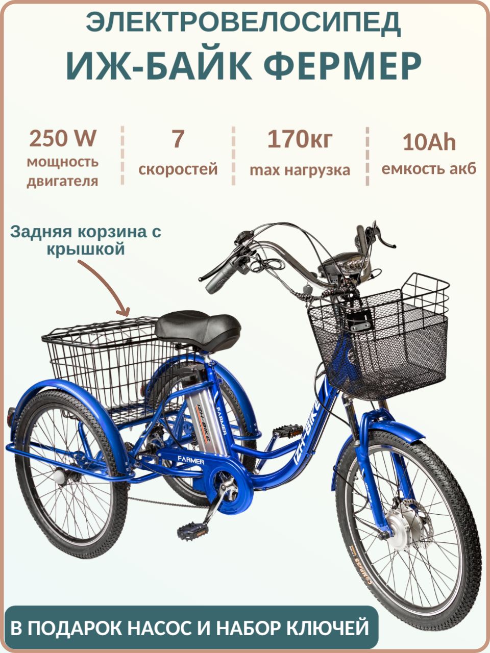 IZH-BIKEЭлектровелосипед2025,250Вт