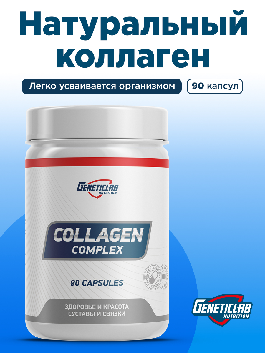 Где Купить Коллаген Для Суставов